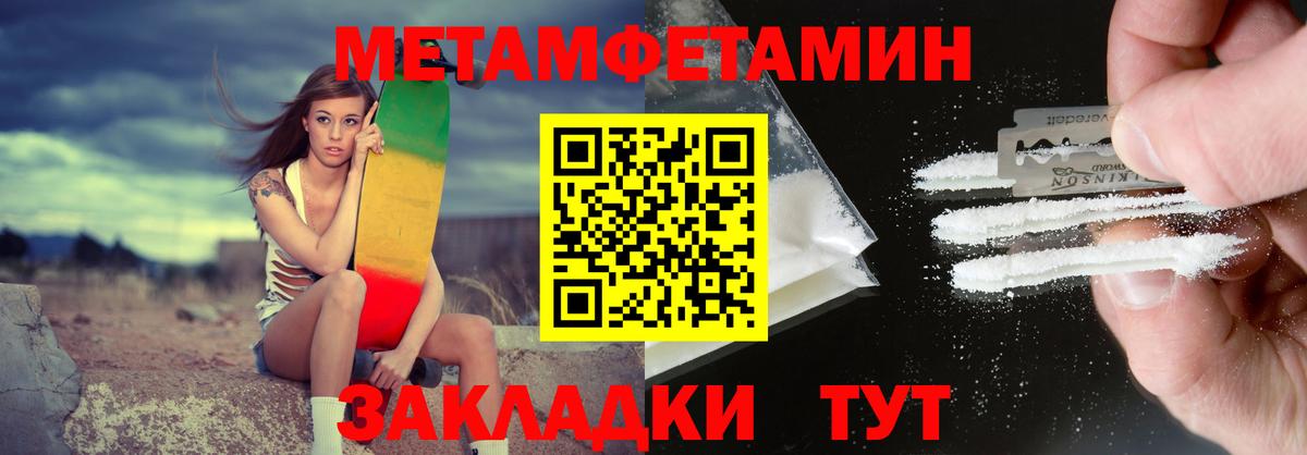 Амфетамин 97% Надым