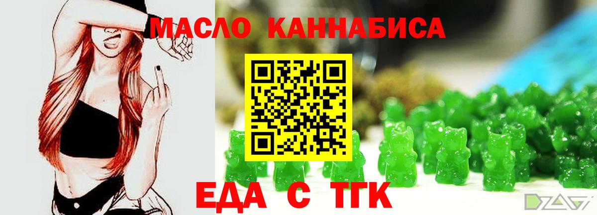 Печенье с ТГК конопля  Вход с VPN  Надым 