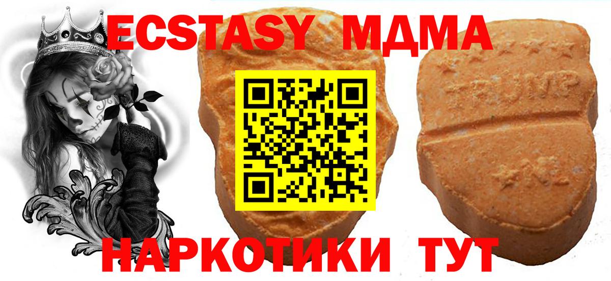 Экстази Дубай Надым