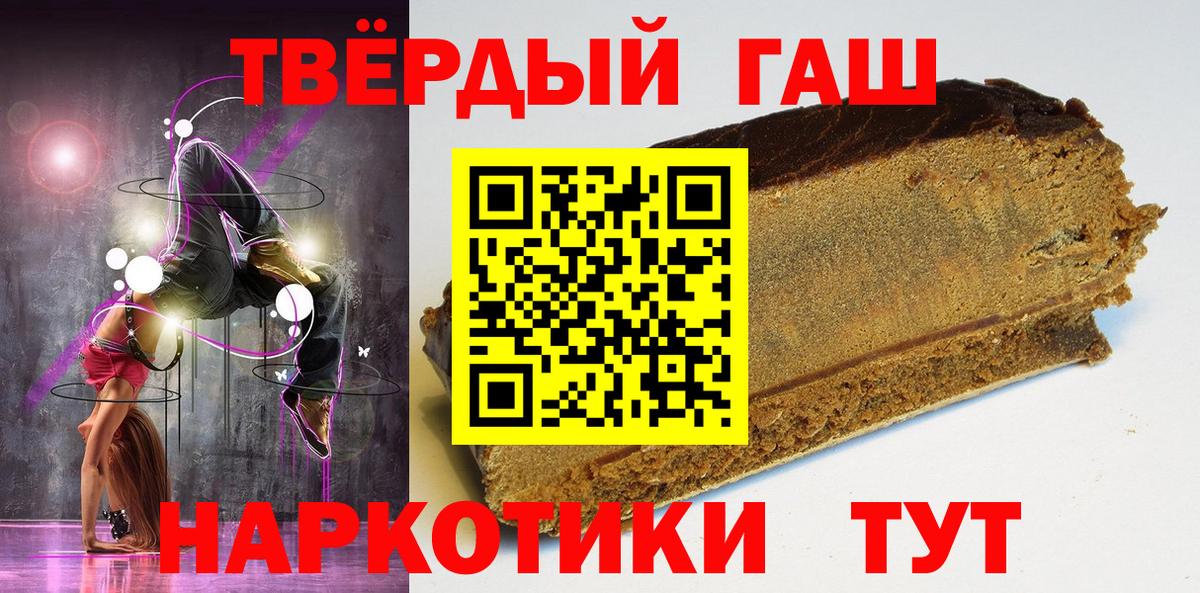 ГАШИШ Cannabis Надым