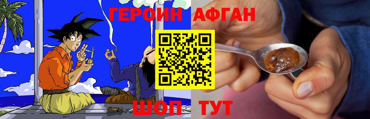 Надым  Героин  Вход с VPN  Героин VHQ 