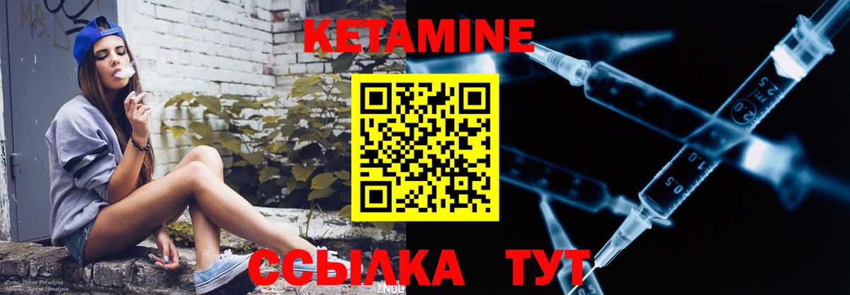 КЕТАМИН ketamine Надым