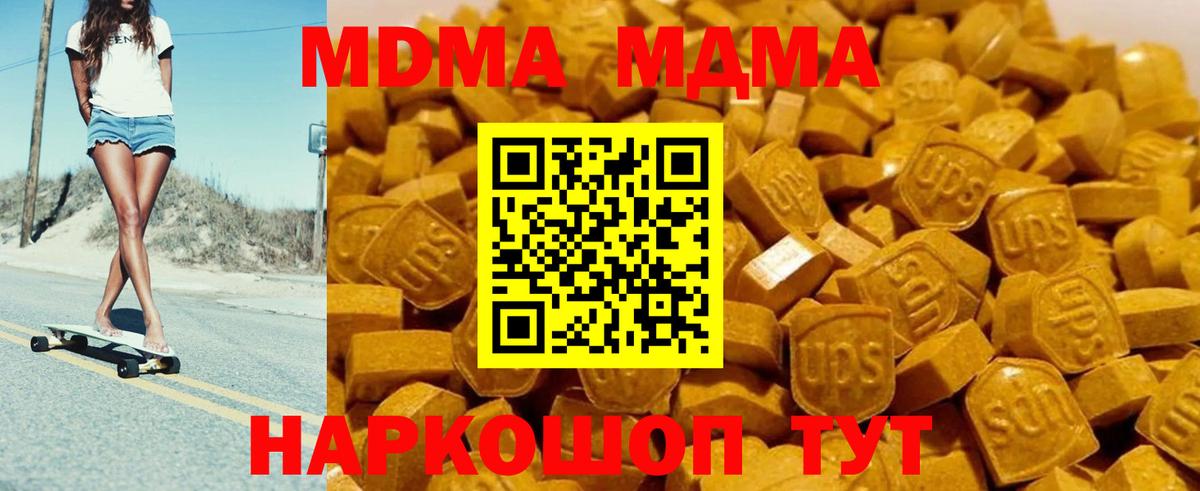 МДМА молли Надым