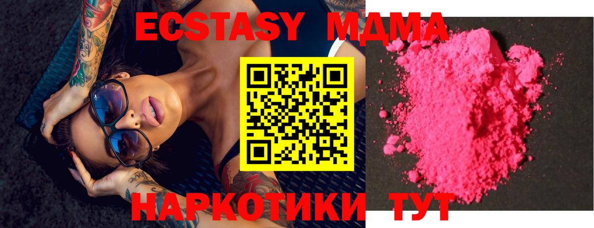 МДМА молли  МДМА  Вход с VPN  Надым  MDMA crystal 