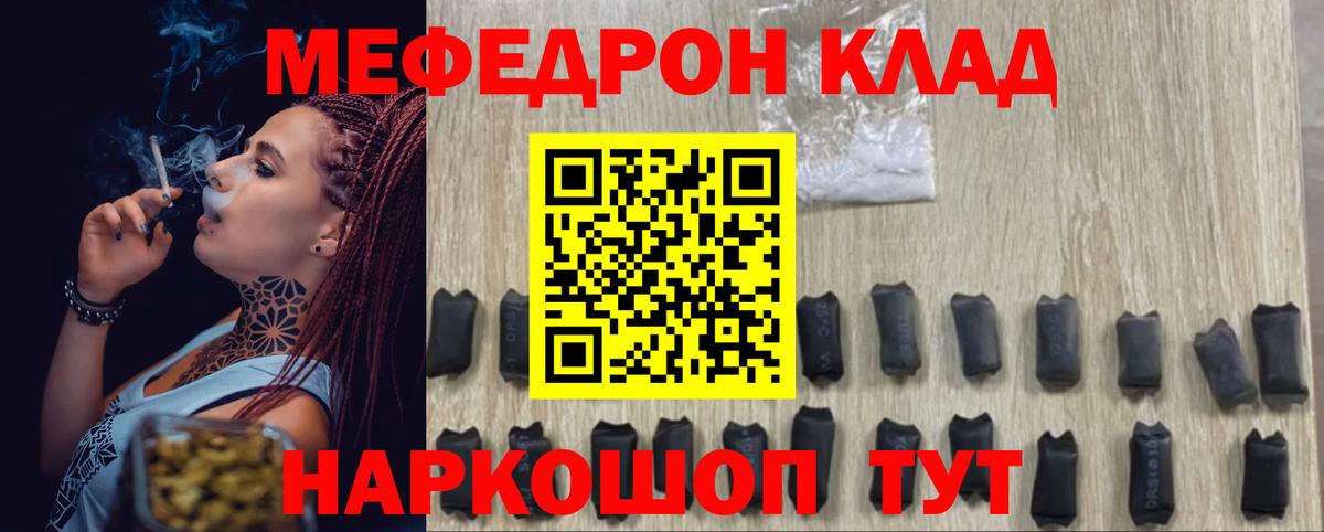 Мефедрон мука  МЕФ кристаллы  Вход с VPN  Меф  Меф  Надым 