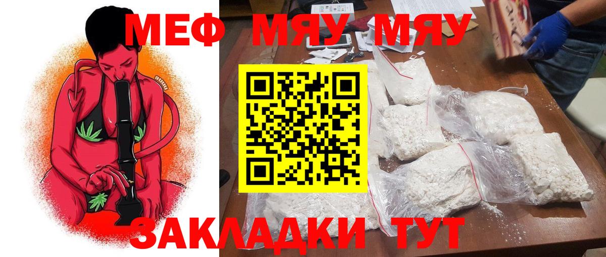 Мефедрон  Надым