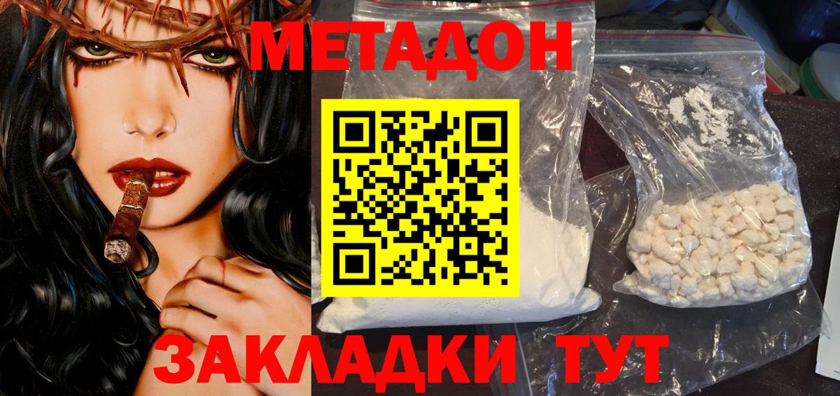 Надым  OMG ТОР  Вход с VPN  МЕТАДОН VHQ  Метадон methadone 