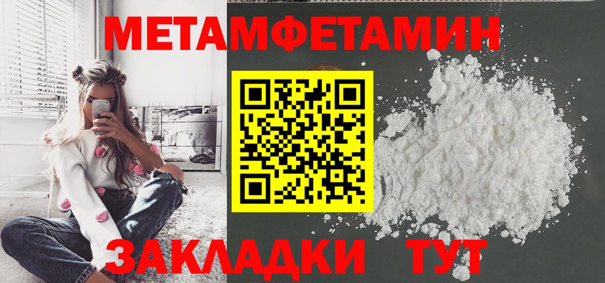 Надым  Первитин мет  Вход с VPN  Первитин мет 