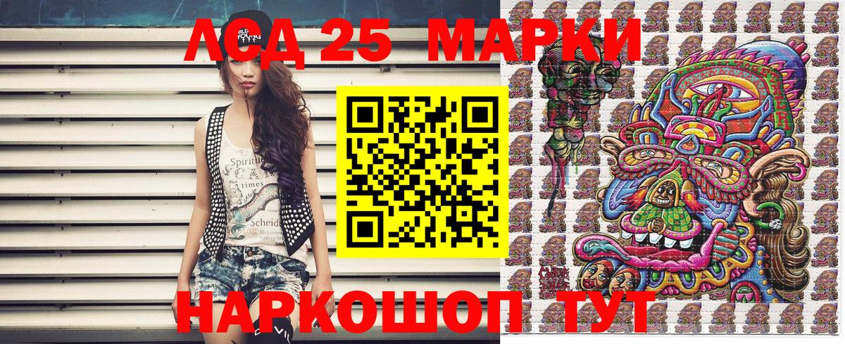 Наркотические марки 1,8мг Надым