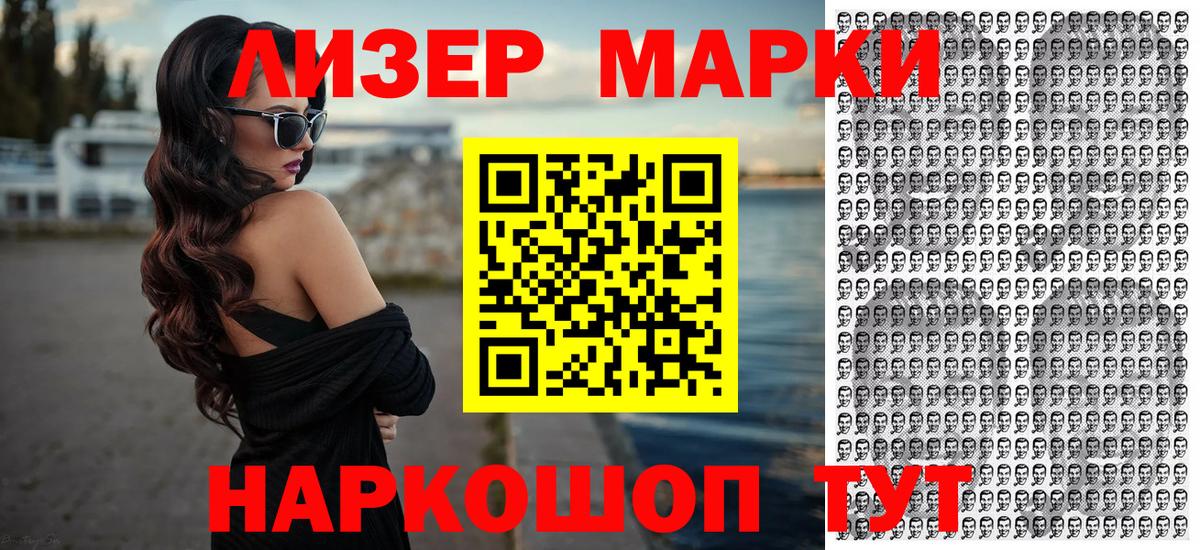Надым  Марки NBOMe 1,8мг  Вход с VPN  Марки NBOMe 1,8мг 