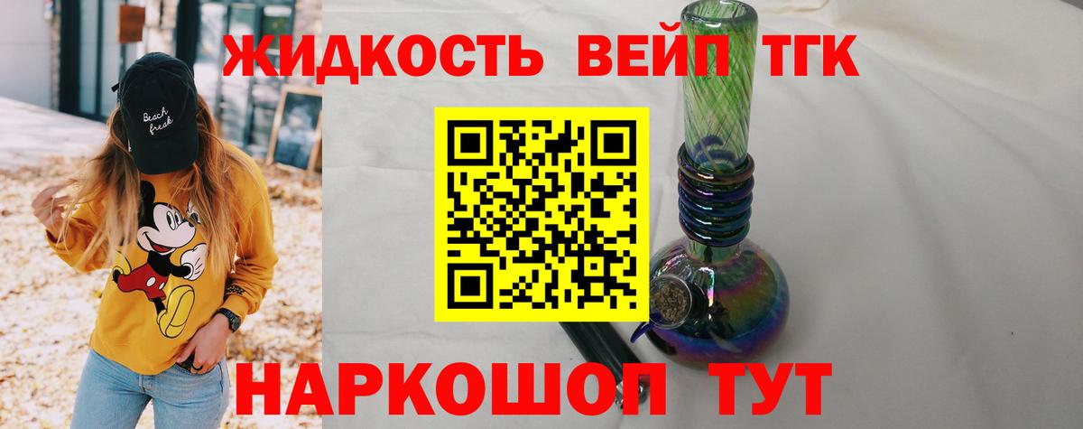 Надым  ТГК жижа  Вход с VPN 